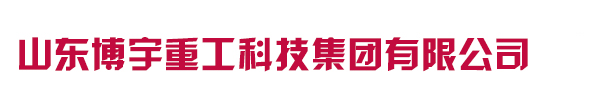 山东合乐HL8重工科技有限公司